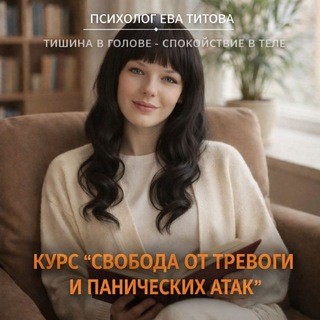 Тревожное расстройство - Панические Атаки
