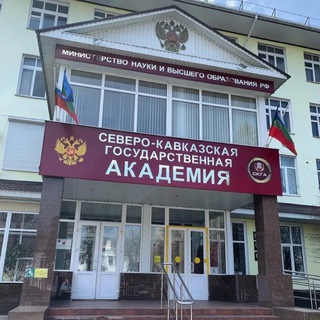 Поступление в СКГА 2026