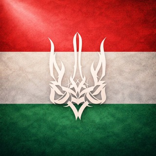 Украинцы в Венгрии | Чат 🇭🇺