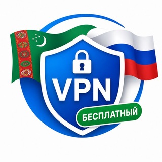 ⚡️ Бесплатный - VPN