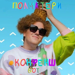пОлМаТеРи Кф БоТ ಠ﹏ಠ