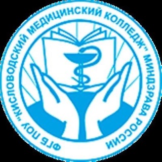 ФГБ ПОУ «Ꮶиᴄᴧᴏʙᴏдᴄᴋий ʍᴇдицинᴄᴋий ᴋᴏᴧᴧᴇдж» Ꮇинɜдᴩᴀʙᴀ Ꮲᴏᴄᴄии