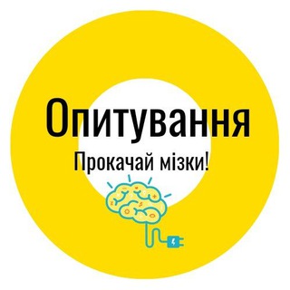 Прокачай мізки по Українські!