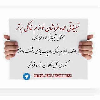سامانه تبلیغاتی برتر