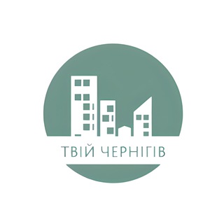 Твій Чернігів