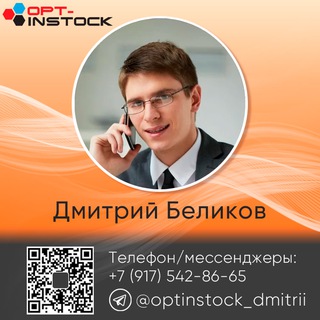 Дмитрий Беликов