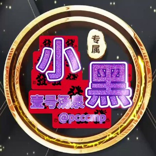 吉隆坡小黑(莞式会所)