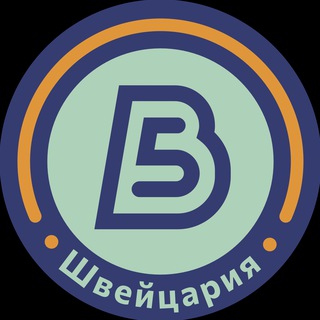 5 вёрст Швейцария