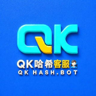 QK哈希招商客服
