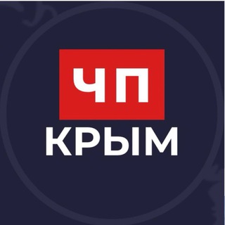 ЧП | Крым | Бот 🤖