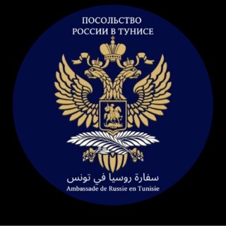Russie en Tunisie 🇷🇺🇹🇳