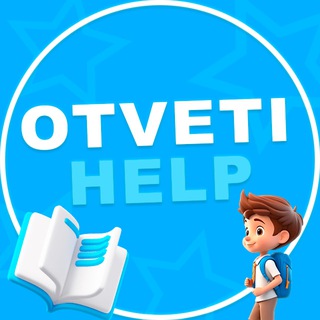 ОТВЕТЫ 2026