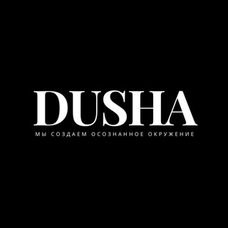 Dusha Новосибирск Тимирязева 97