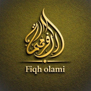 FIQH OLAMI