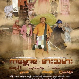 နေထူးနိုင် နေထူးနိုင်ဇာတ်ကား ဟိုးဆရာ မြန်မာကား