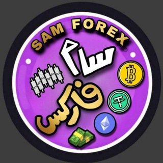 💲SAM TRADE⚡️(اخبار فاندامتالVSفارکس)
