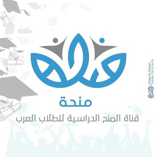 منصة منحة التعليمية