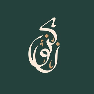 Kunuz at-Tajweed | Пояснения
