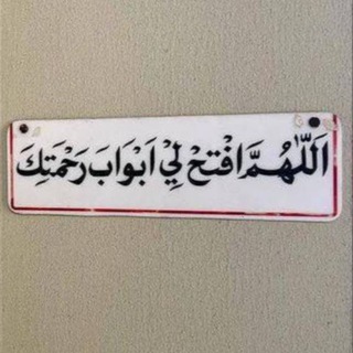 {وَٱذْكُر رَّبَّكَ إِذَا نَسِيتَ}