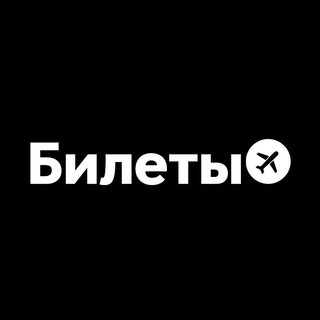 Bilety Team (8-18 мск)