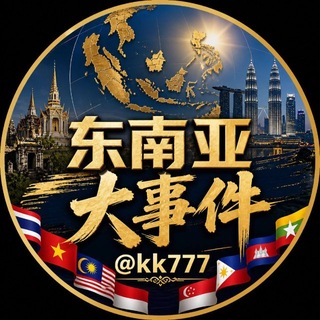 东南亚大事件 东南亚新闻 柬埔寨新闻