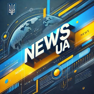 Новини Україна🇺🇦