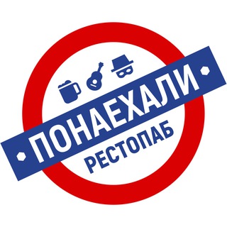 Понаехали