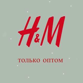 Оптовые лоты H&M, C&A🇩🇪