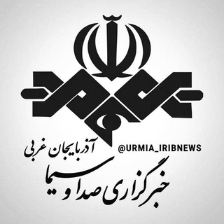 خبرگزاری صداوسیما آذربایجان غربی