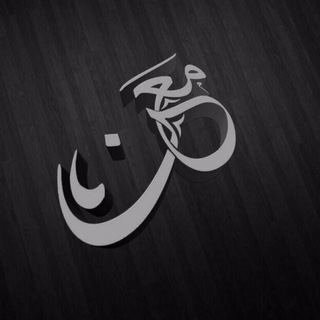 مَعَنْ