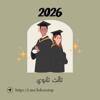 ثالث ثانوي مسارات