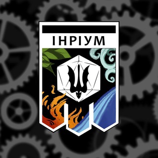 ІНРІУМ бот