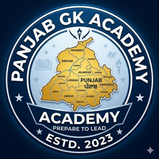 Panjab GK Academy 🔰 (ਪੰਜਾਬ ਜੀ.ਕੇ. ਅਕੈਡਮੀ) 🔰