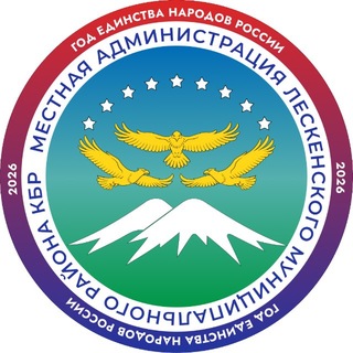 Администрация Лескенского района