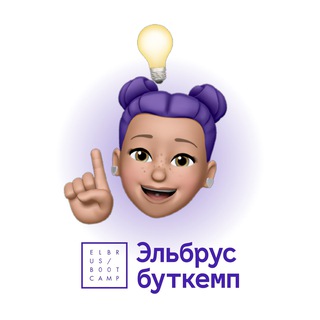 Эльбрус Буткемп