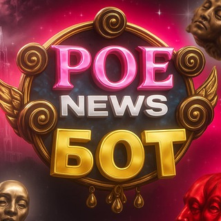 Path of Exile 2 - Игровые новости