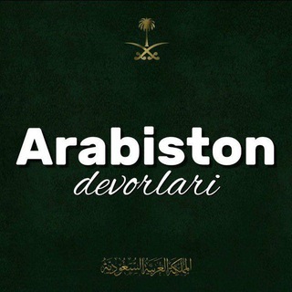 Arabiston.devorlari |🇸🇦