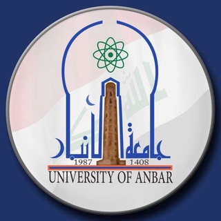University Of Anbar ✪