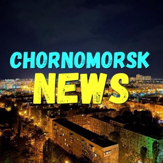 Чорноморськ | Черноморск 🇺🇦