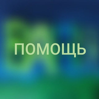 И Н И. Помощник