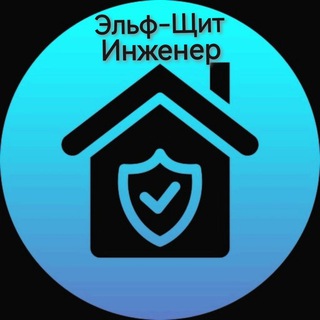 Эльф-Щит Инженер