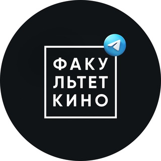 Факультет театра, кино и телевидения | «Синергия»