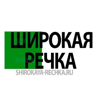Широкая Речка куплю/продам