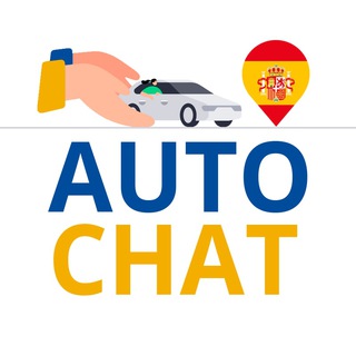 АВТОчат Іспанія