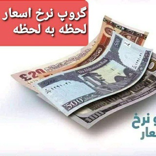 نرخ دقیق دالر روزانه صرافان افغانستان $