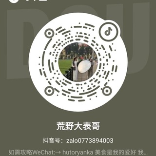 荒野大表哥