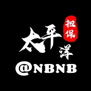 太平洋负责人双向联系
