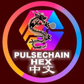 PulseChain / HEX China