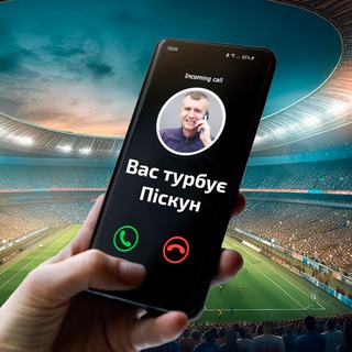 Вас турбує Піскун