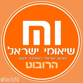 Xiaomi Israel